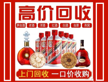 邻水回收名酒