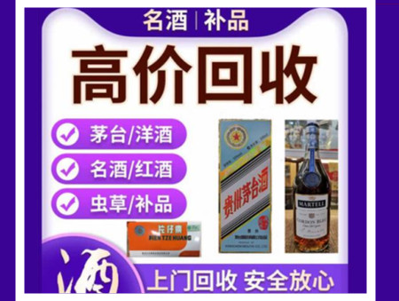 邻水烟酒回收店