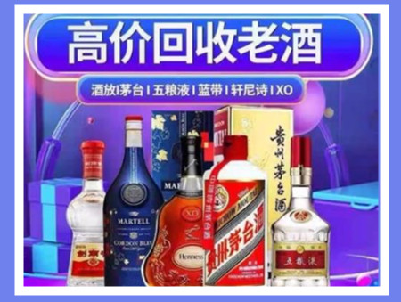 邻水老酒回收店