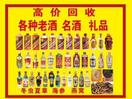 邻水回收名酒店